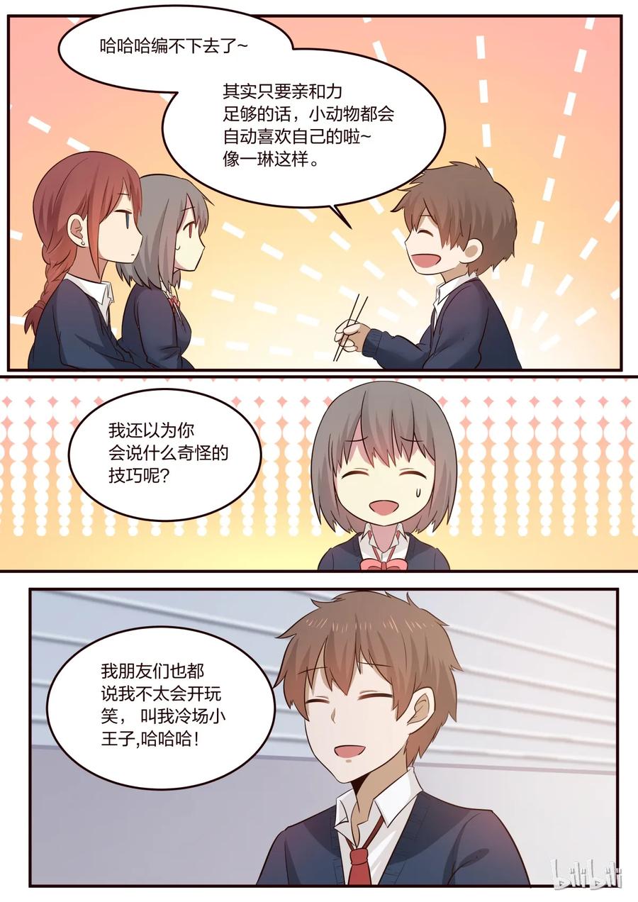 《LILY》S1·195 第6页