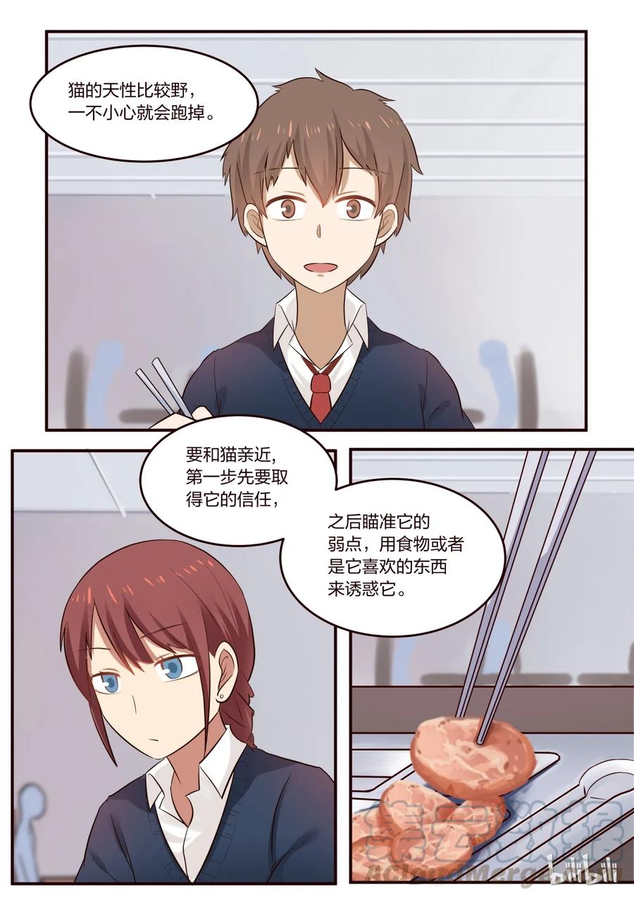 《LILY》S1·195 第3页