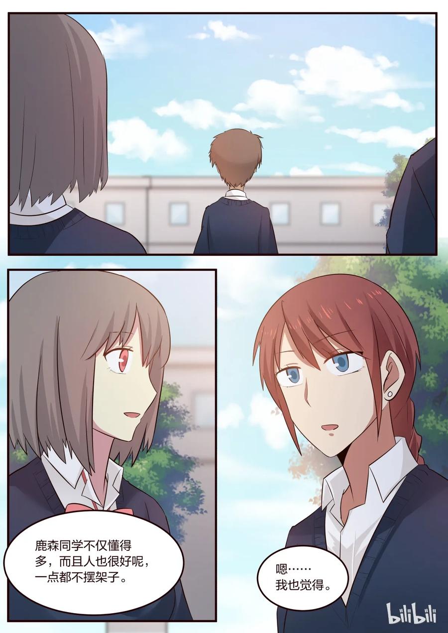 《LILY》S1·195 第8页