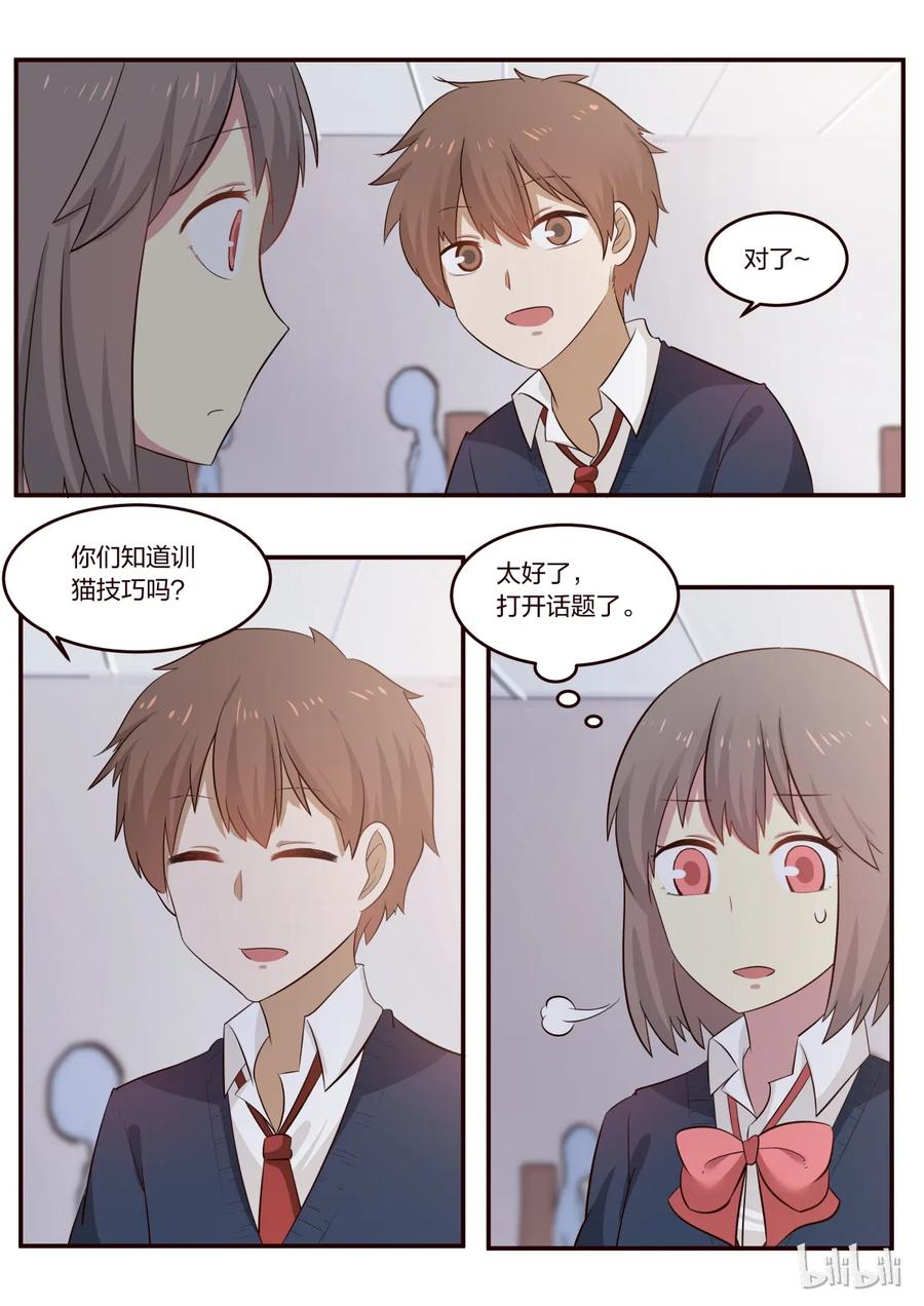 《LILY》S1·195 第2页