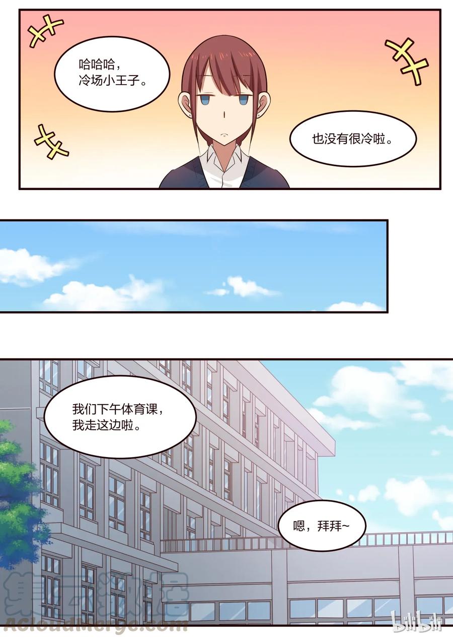 《LILY》S1·195 第7页