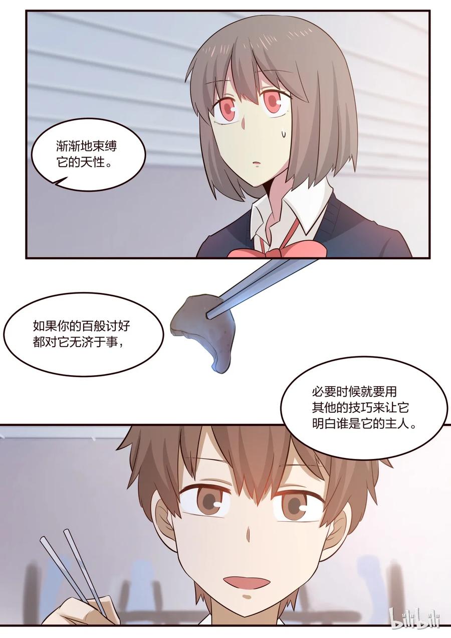《LILY》S1·195 第4页