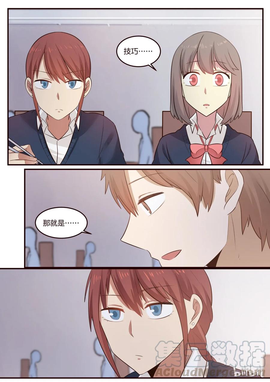 《LILY》S1·195 第5页