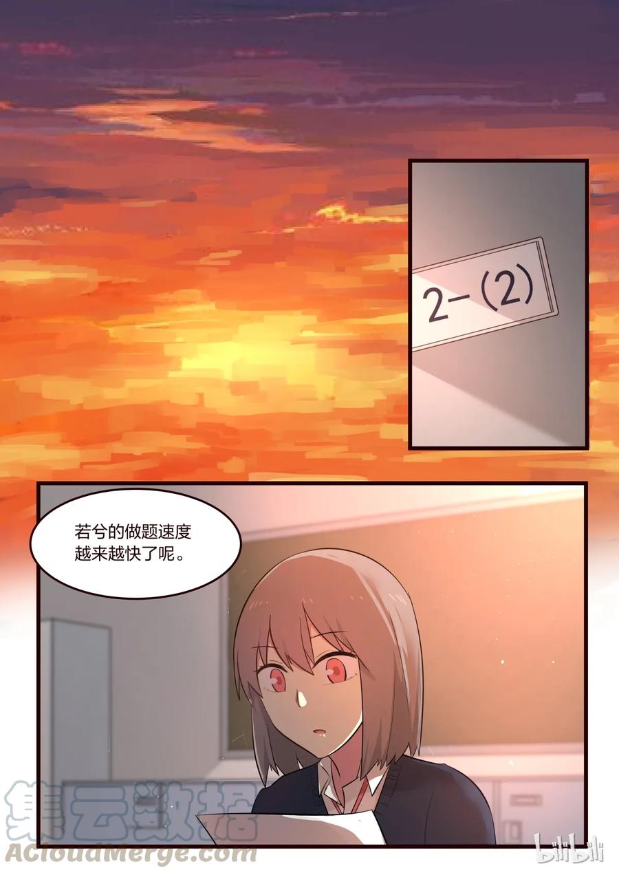 《LILY》S1·196 第2页
