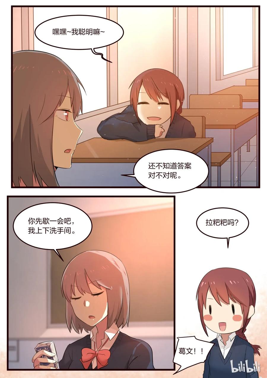 《LILY》S1·196 第3页