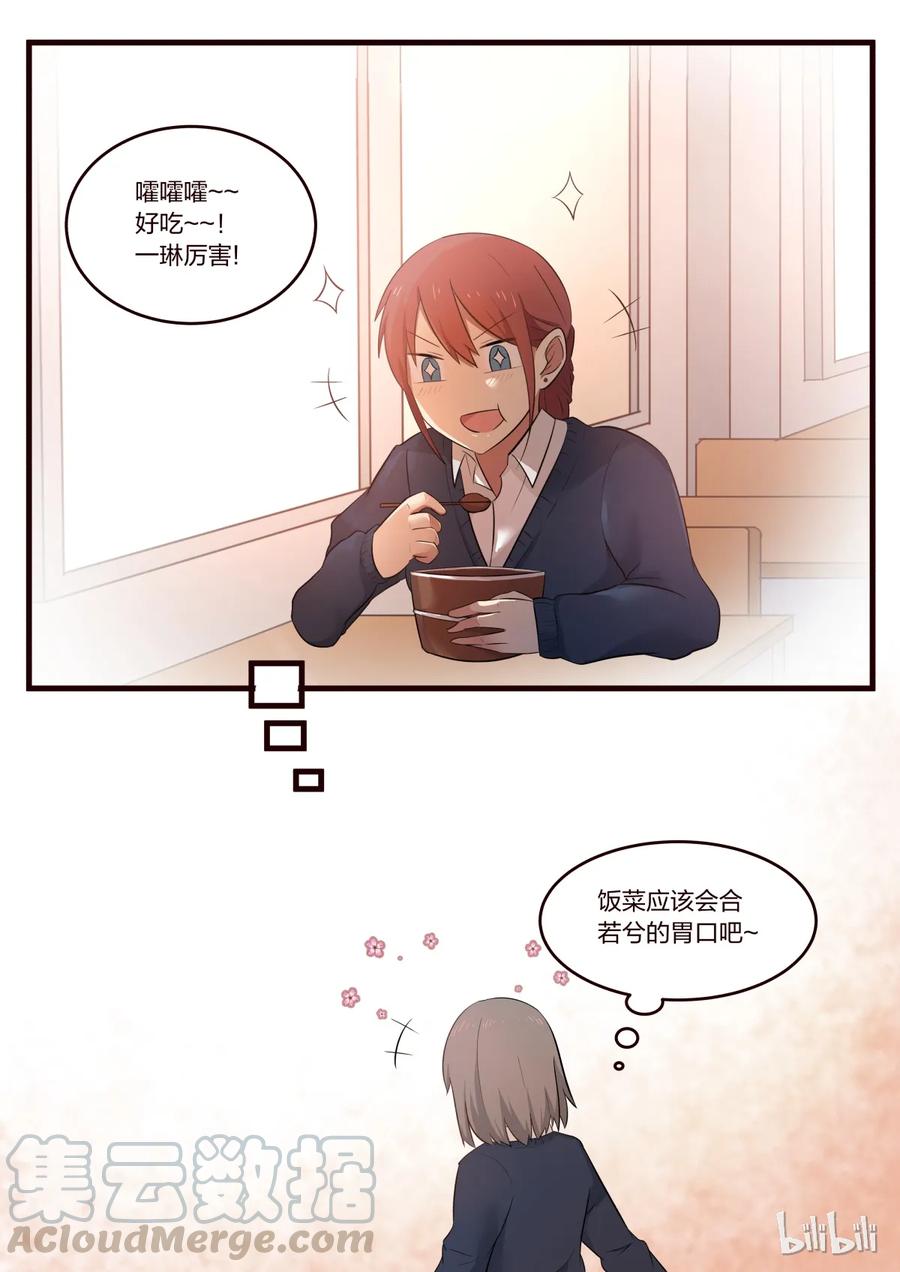 《LILY》S1·196 第6页