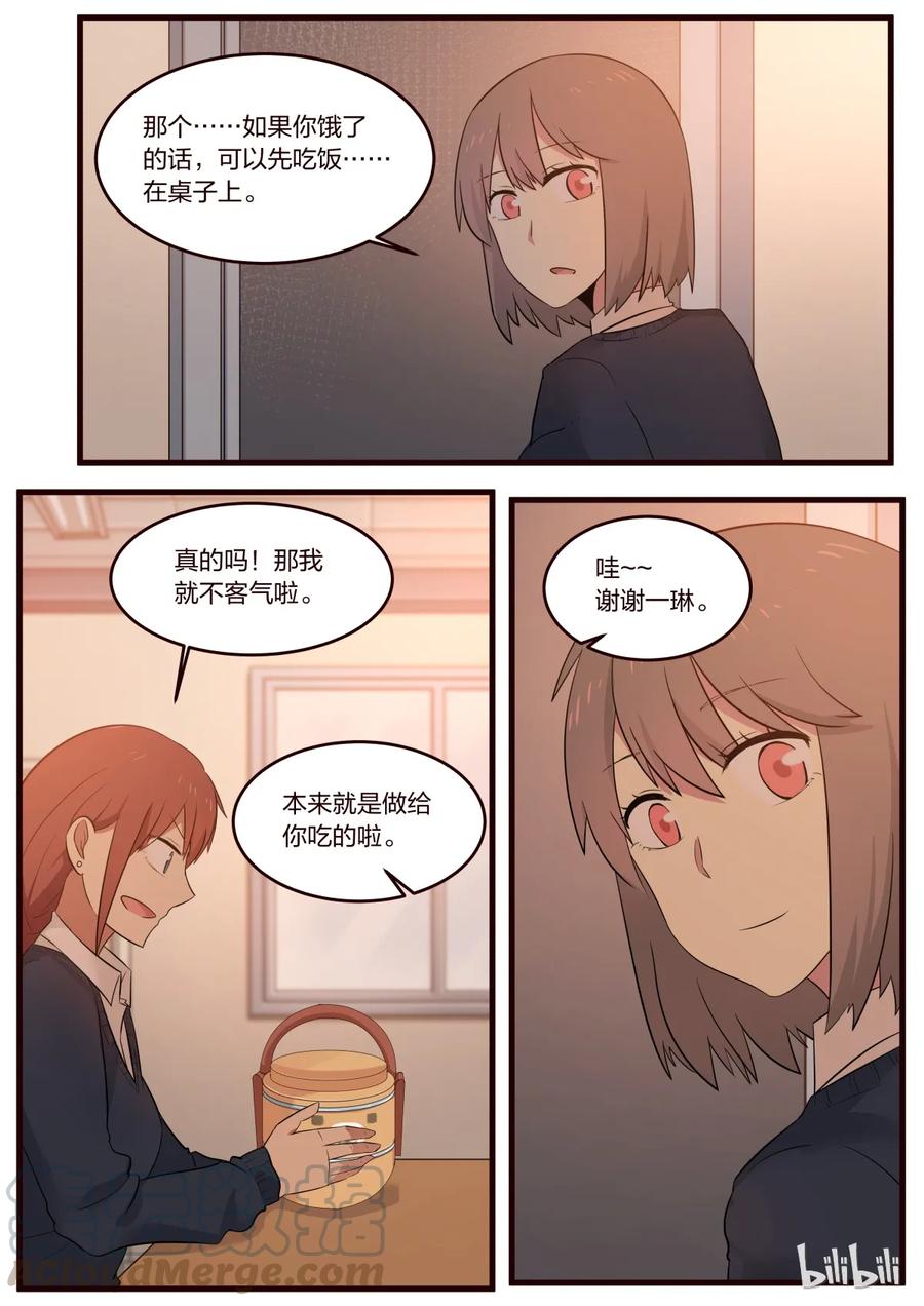 《LILY》S1·196 第4页