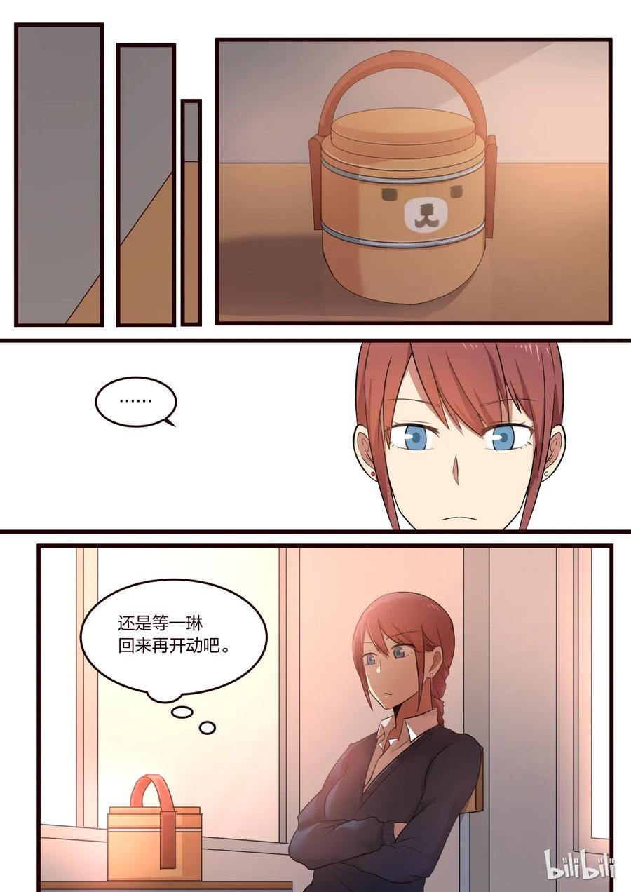 《LILY》S1·196 第7页
