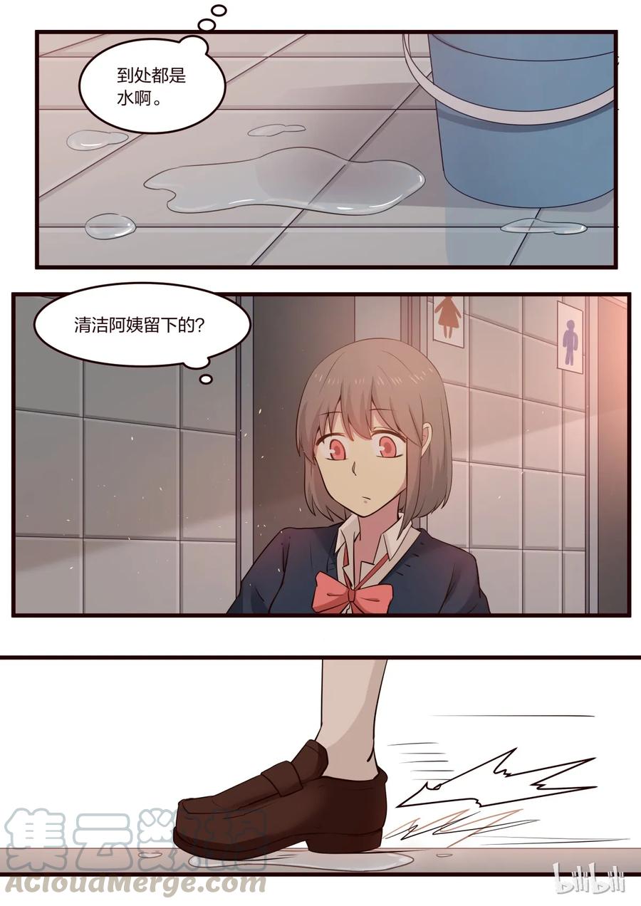 《LILY》S1·197 第5页