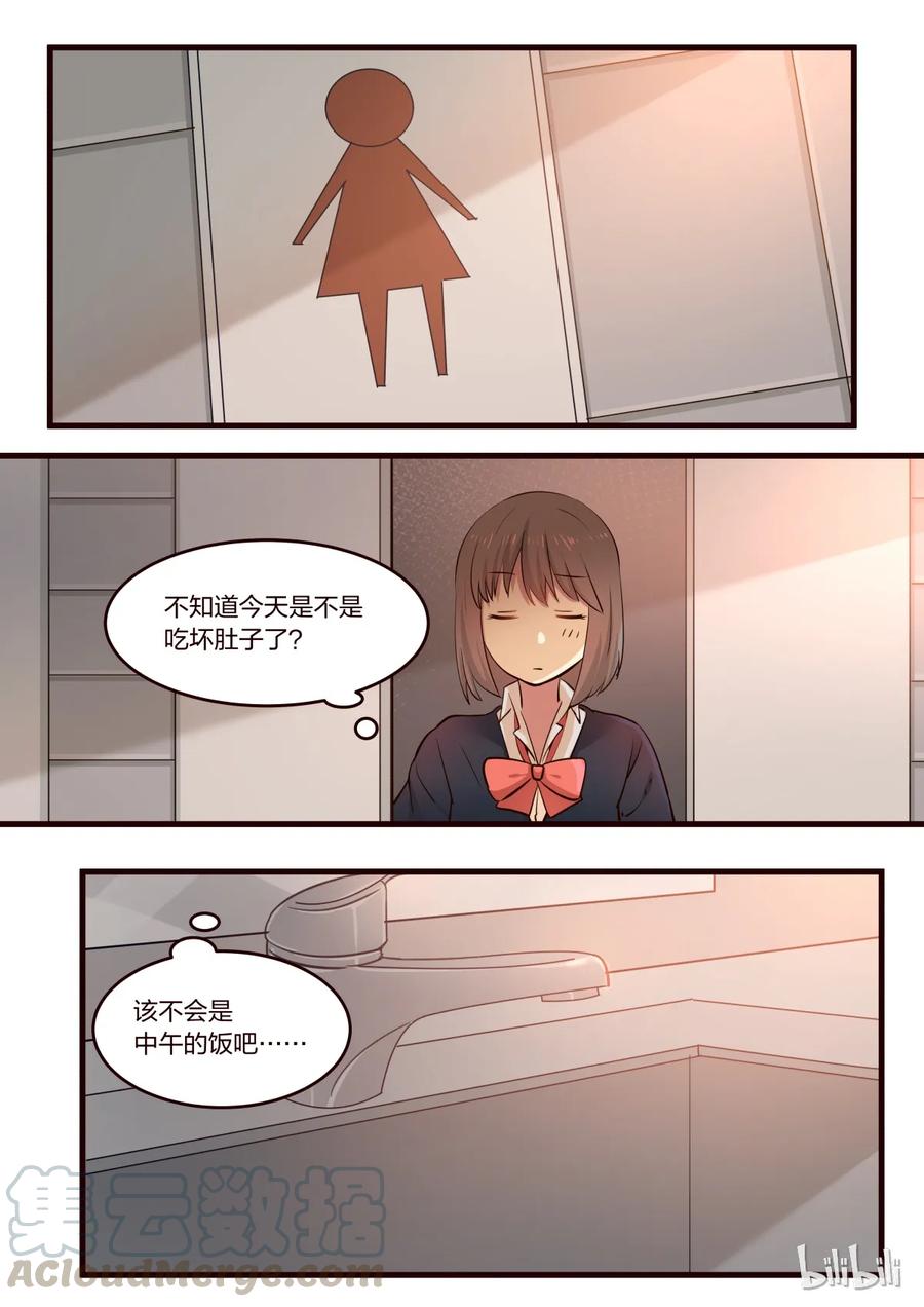 《LILY》S1·197 第1页