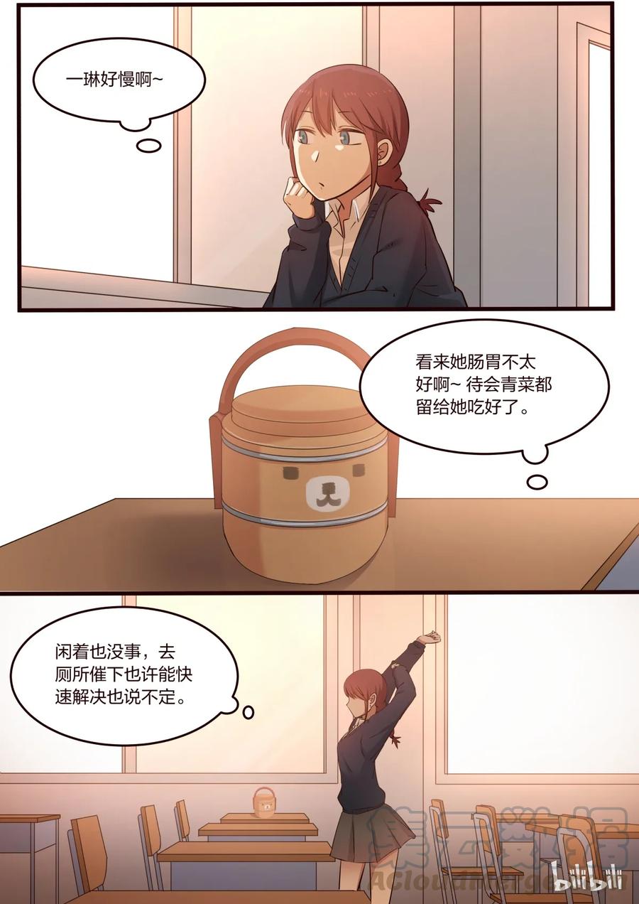 《LILY》S1·197 第3页