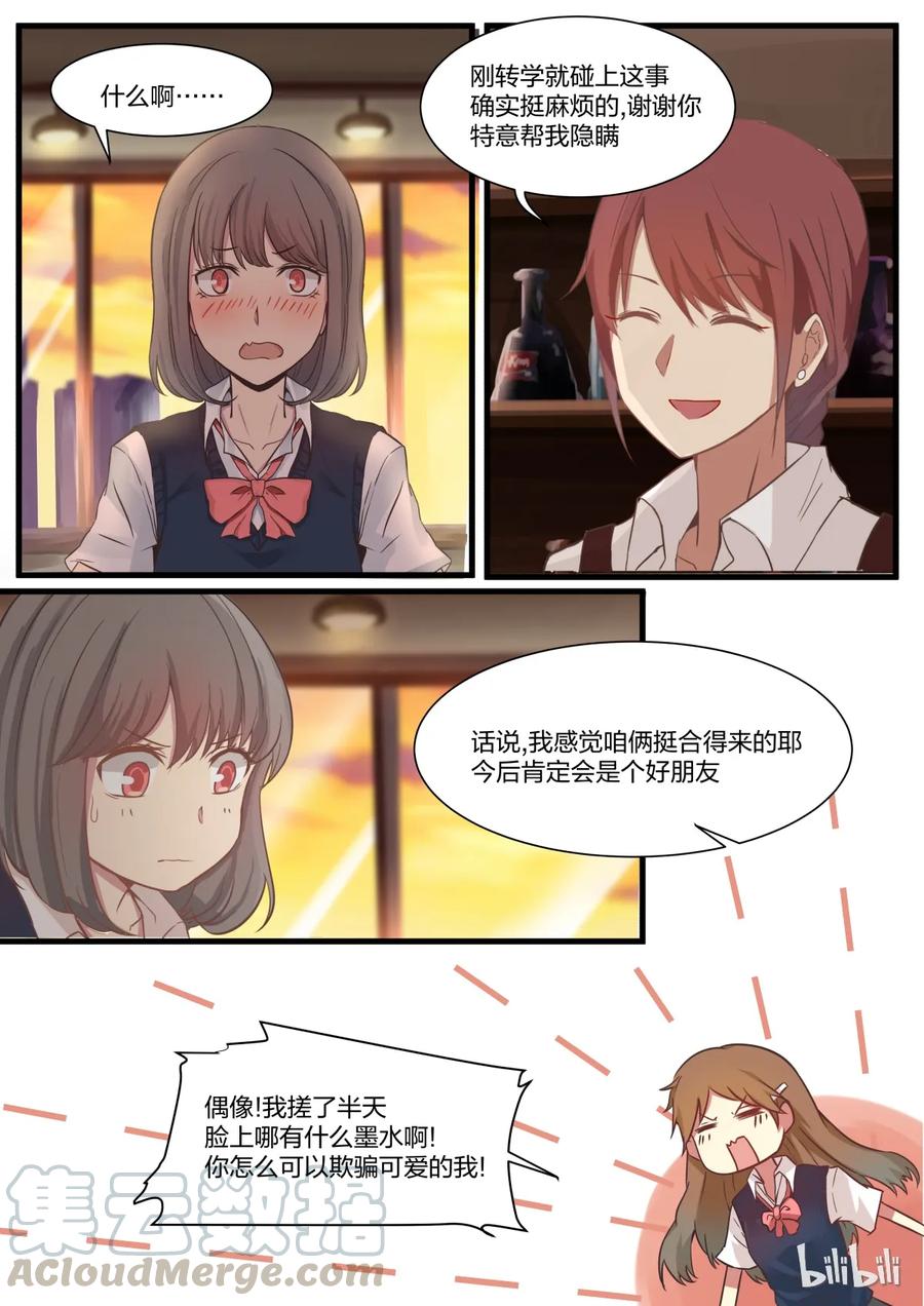 《LILY》S1·18 第5页
