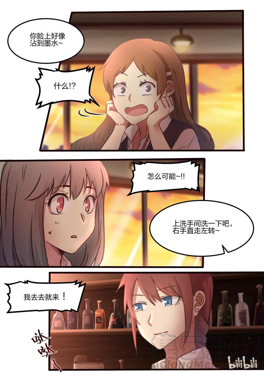 《LILY》S1·18 第1页