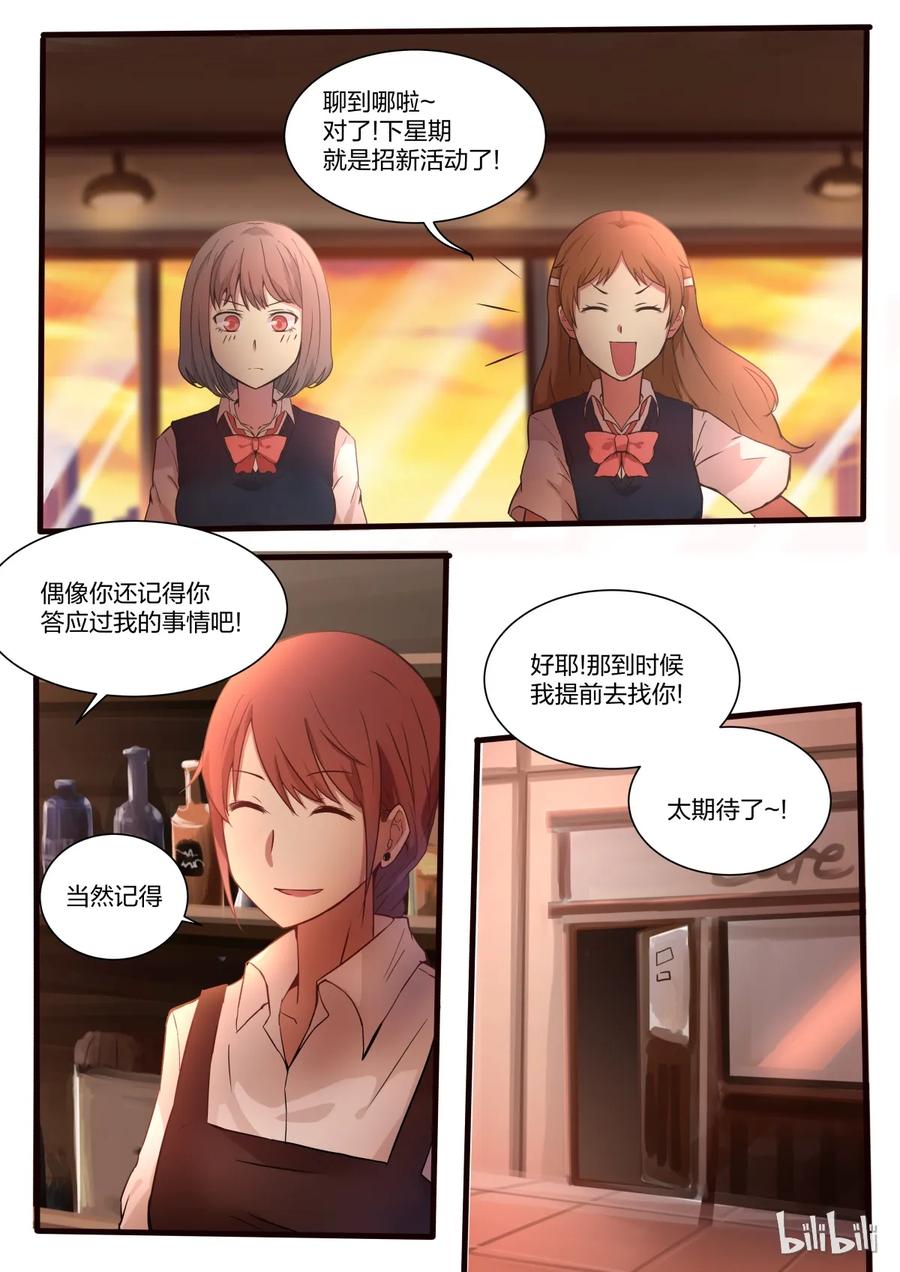 《LILY》S1·18 第6页