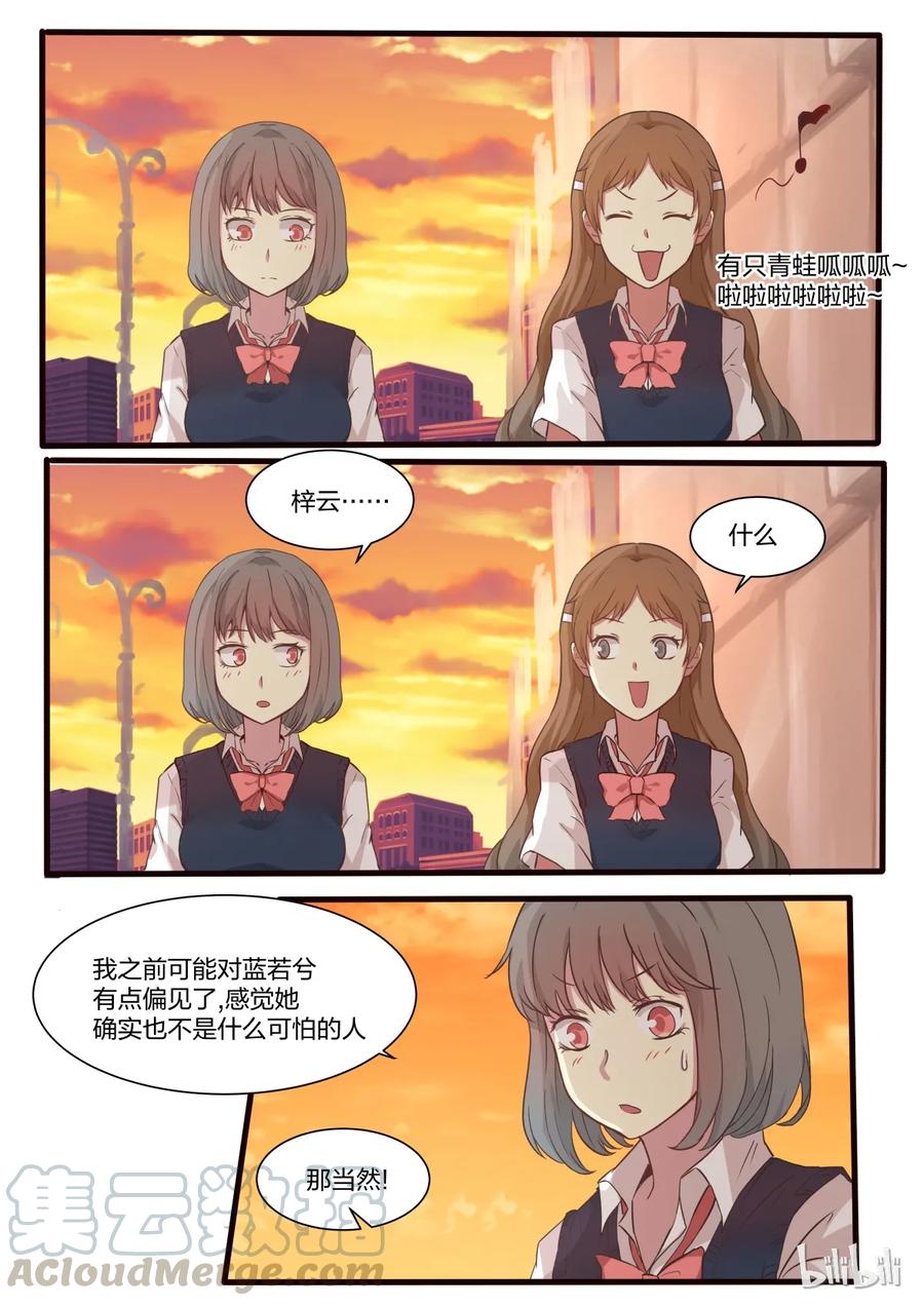 《LILY》S1·18 第7页