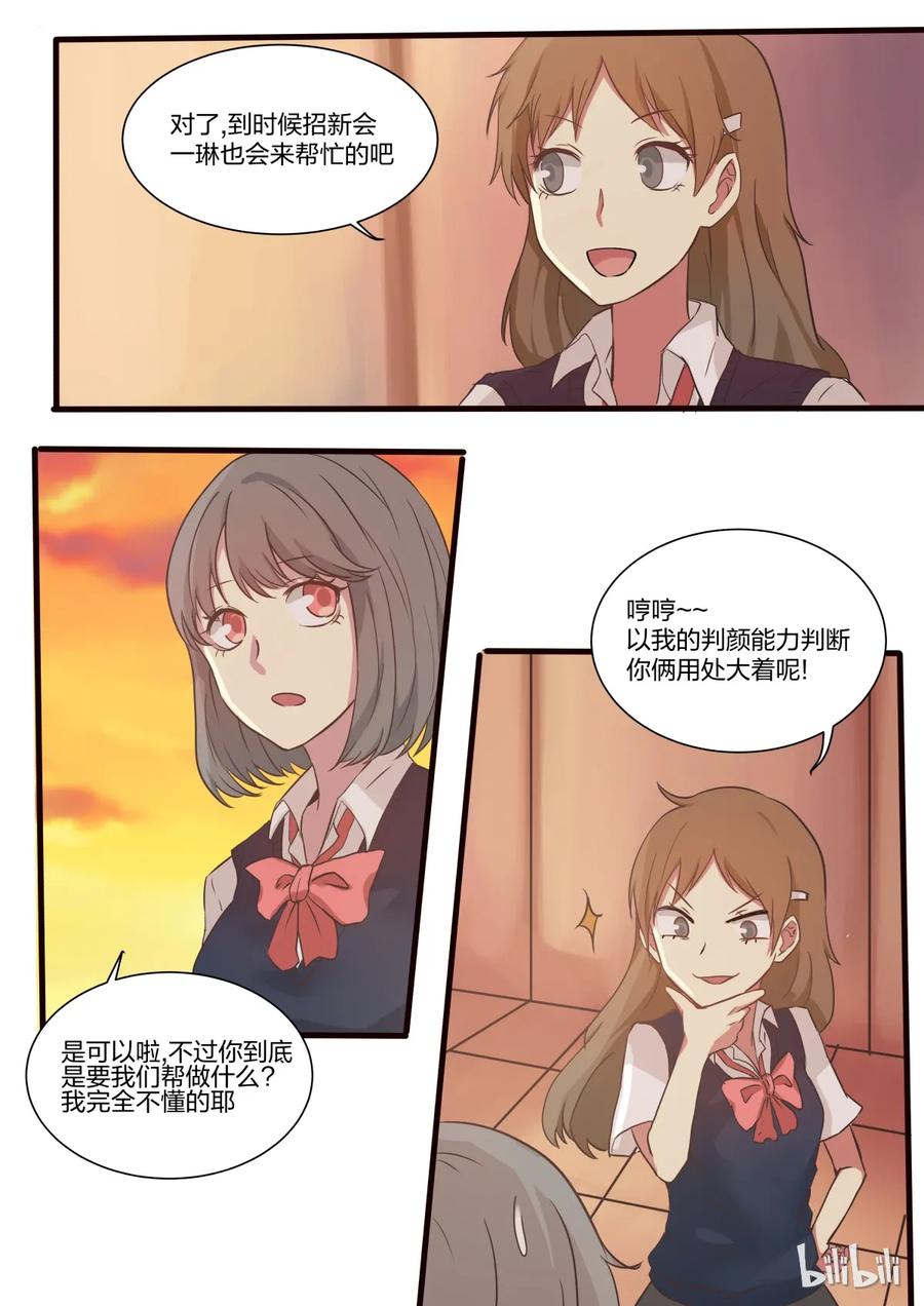《LILY》S1·18 第8页