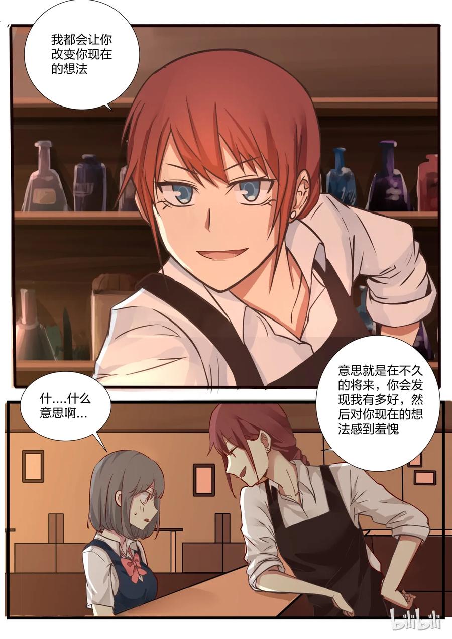 《LILY》S1·18 第4页