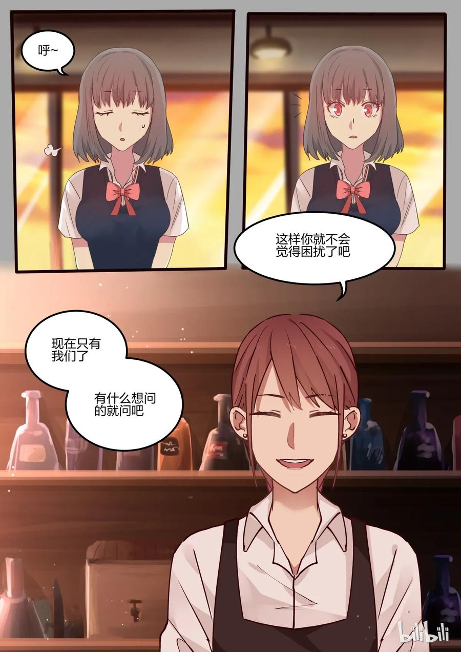 《LILY》S1·18 第2页