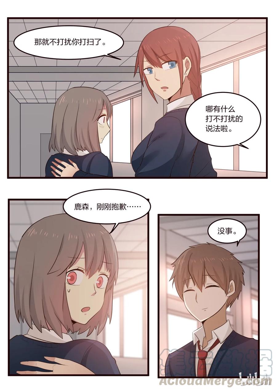 《LILY》S1·198 第7页