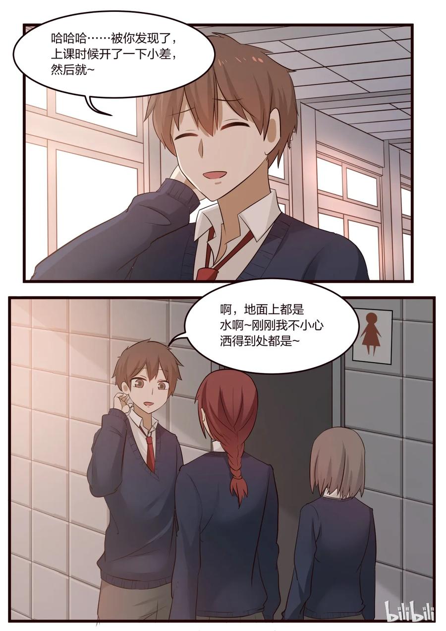 《LILY》S1·198 第6页