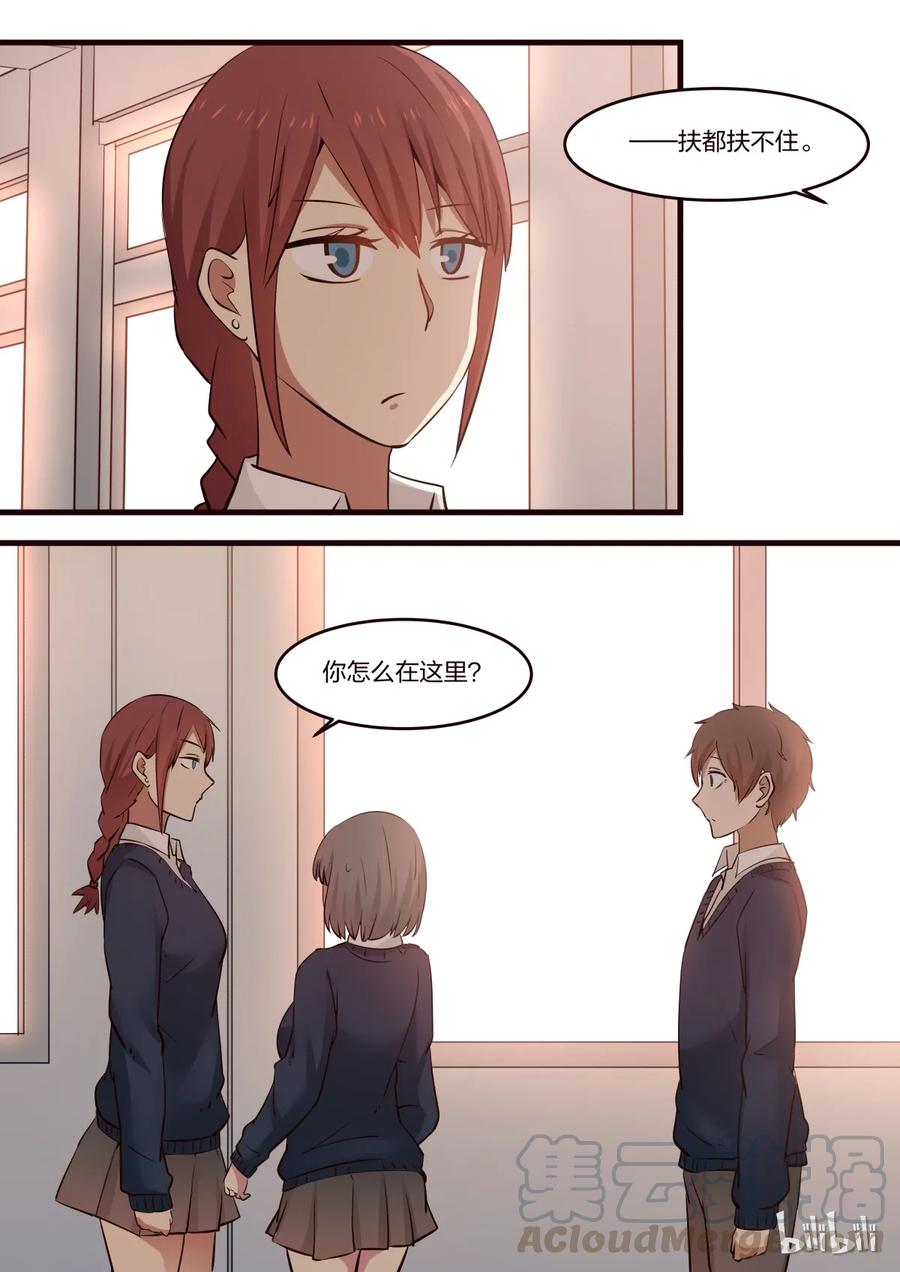 《LILY》S1·198 第3页