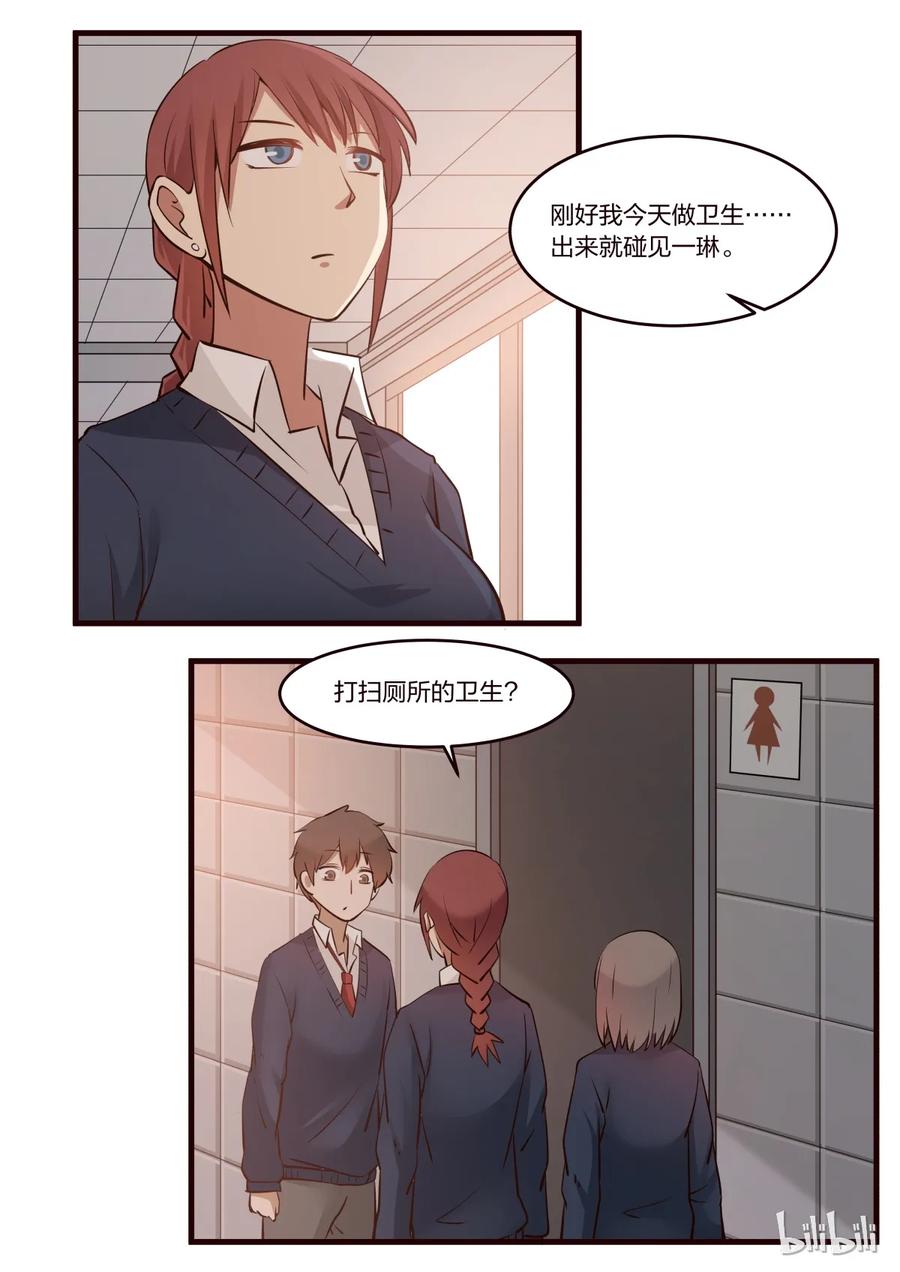 《LILY》S1·198 第4页