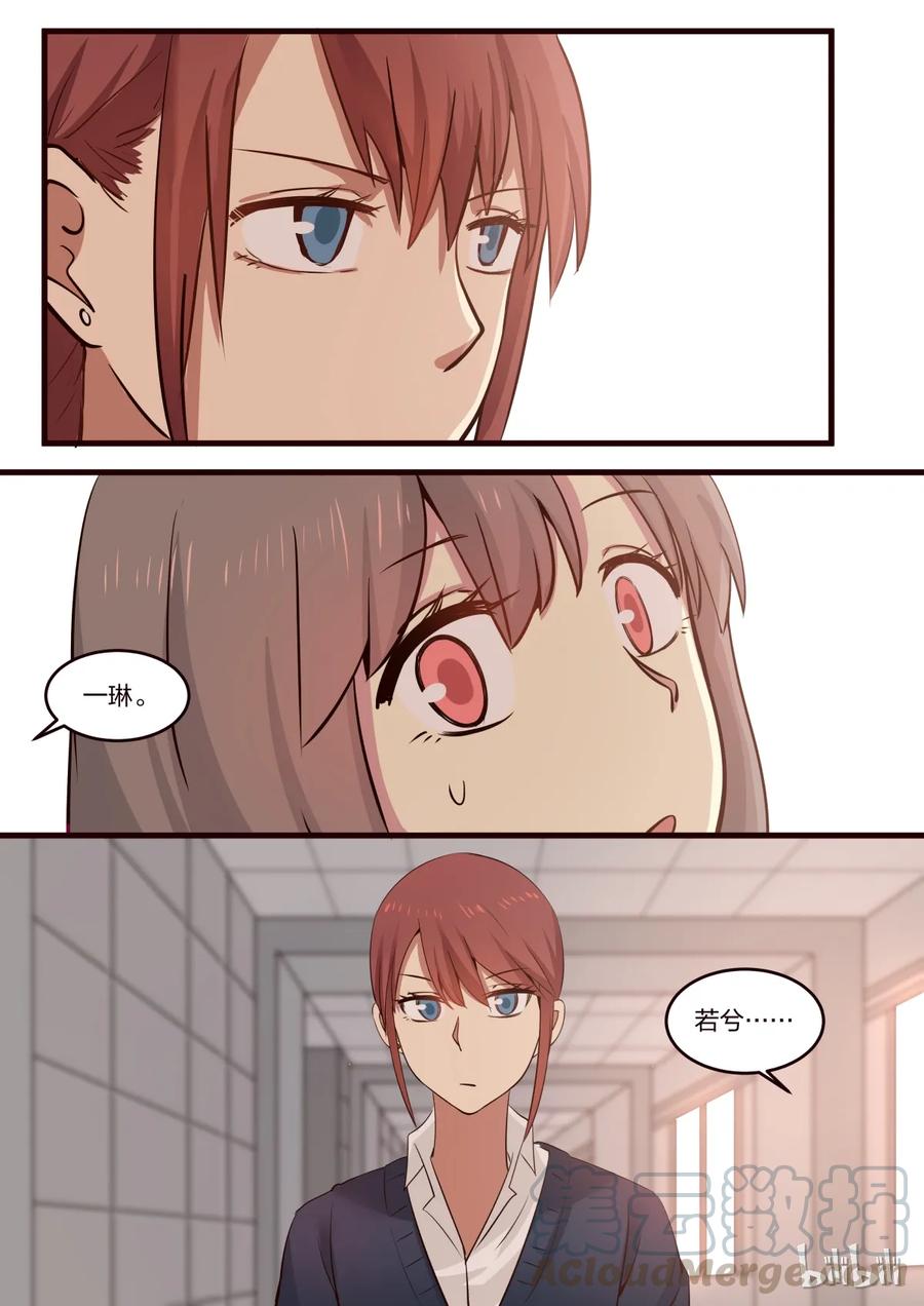 《LILY》S1·198 第1页
