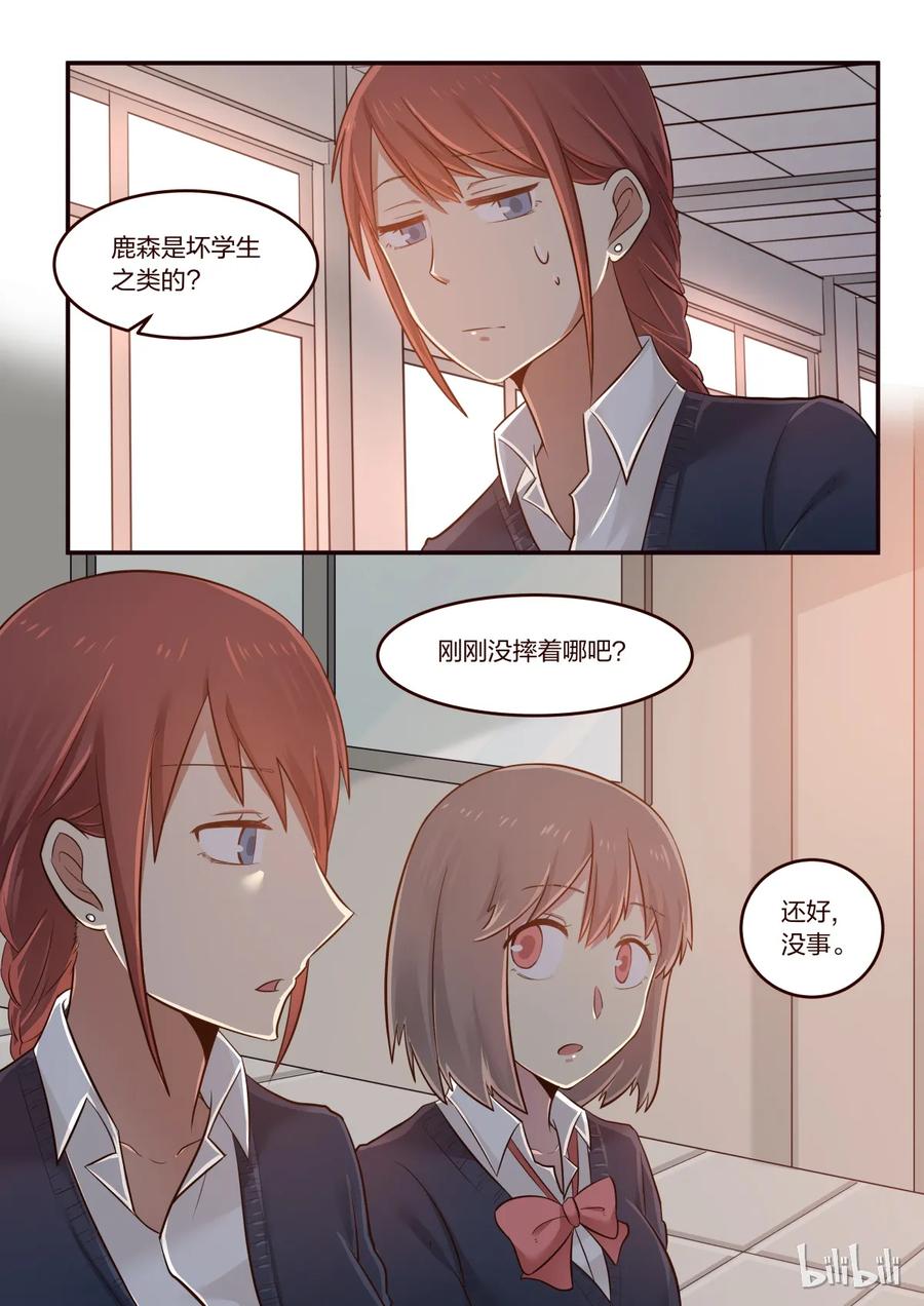 《LILY》S1·199 第6页