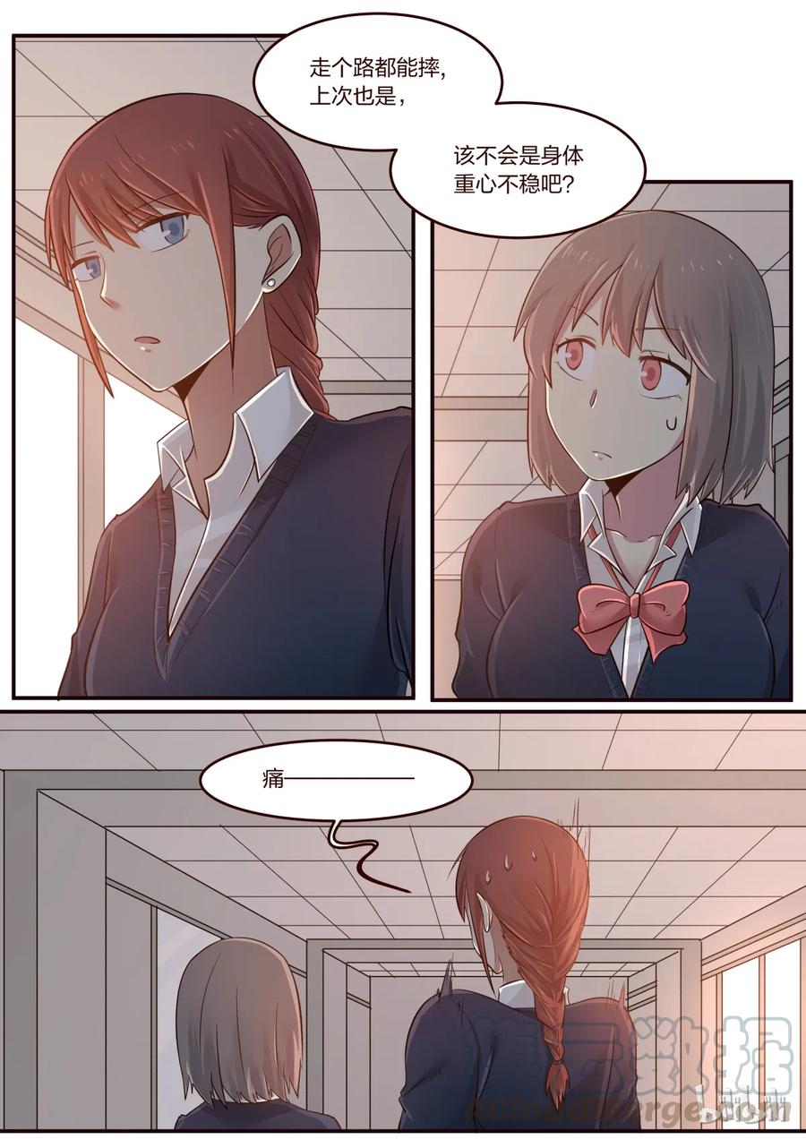 《LILY》S1·199 第7页