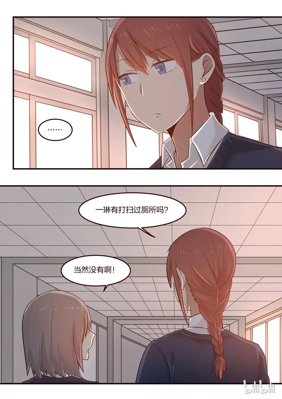 《LILY》S1·199 第4页