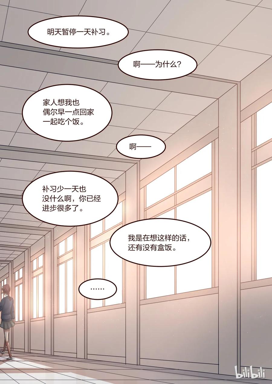 《LILY》S1·199 第8页