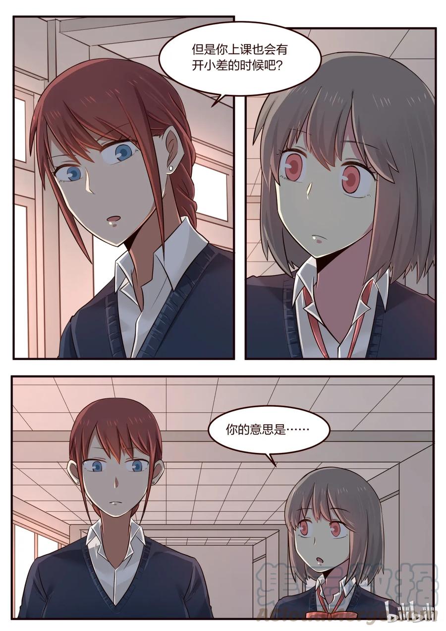 《LILY》S1·199 第5页