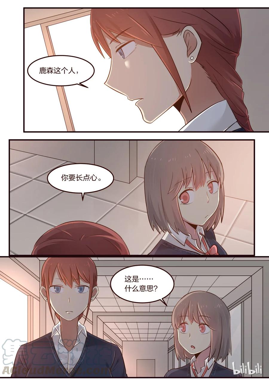 《LILY》S1·199 第3页