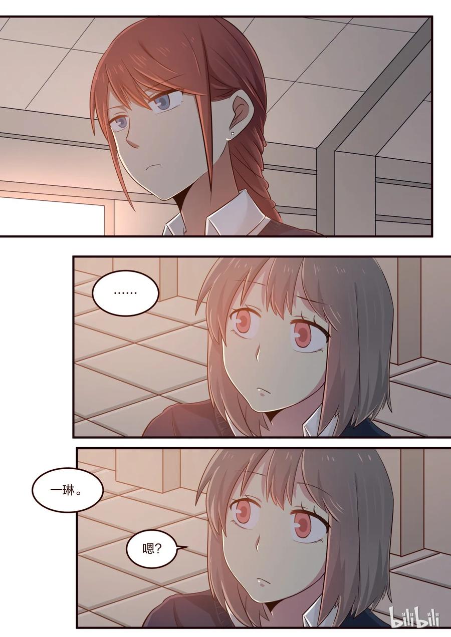 《LILY》S1·199 第2页