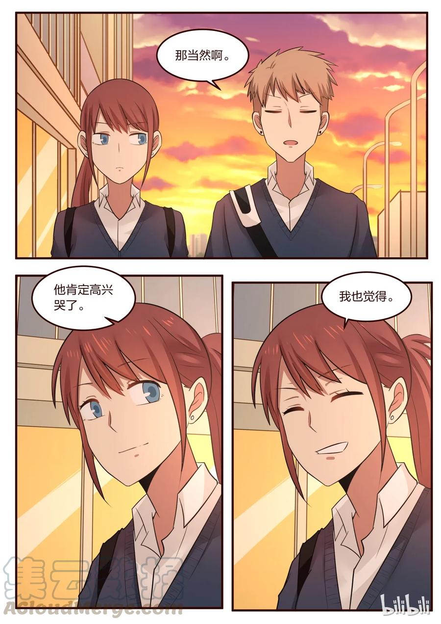 《LILY》S1·200 第7页