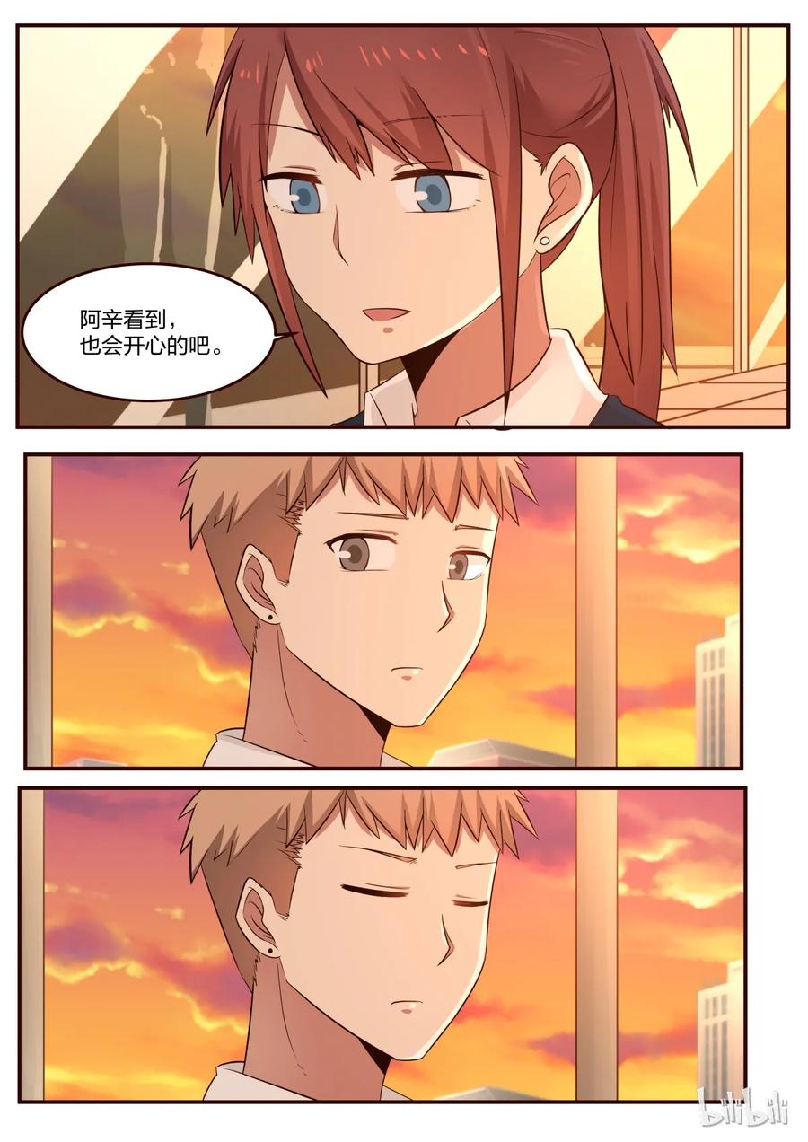 《LILY》S1·200 第6页
