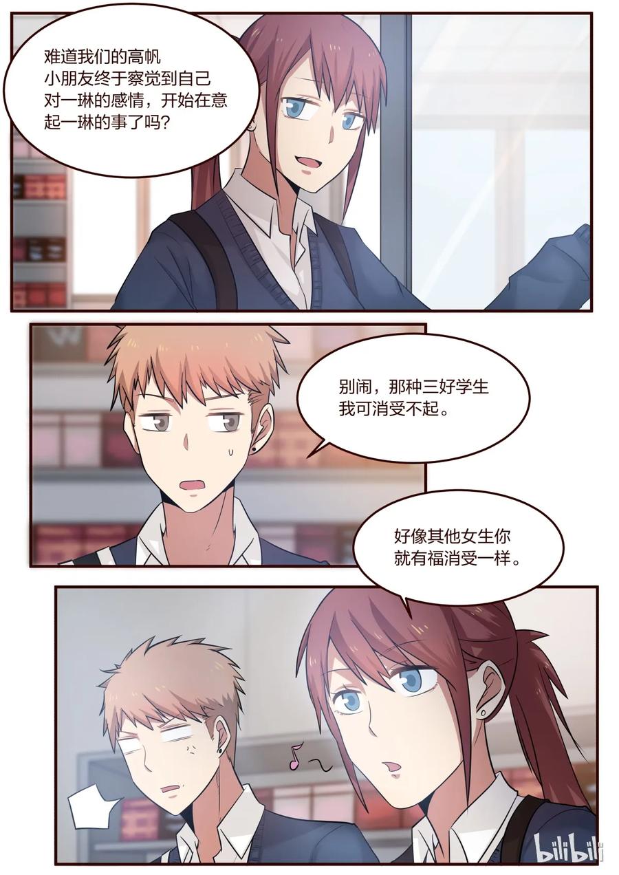 《LILY》S1·201 第2页