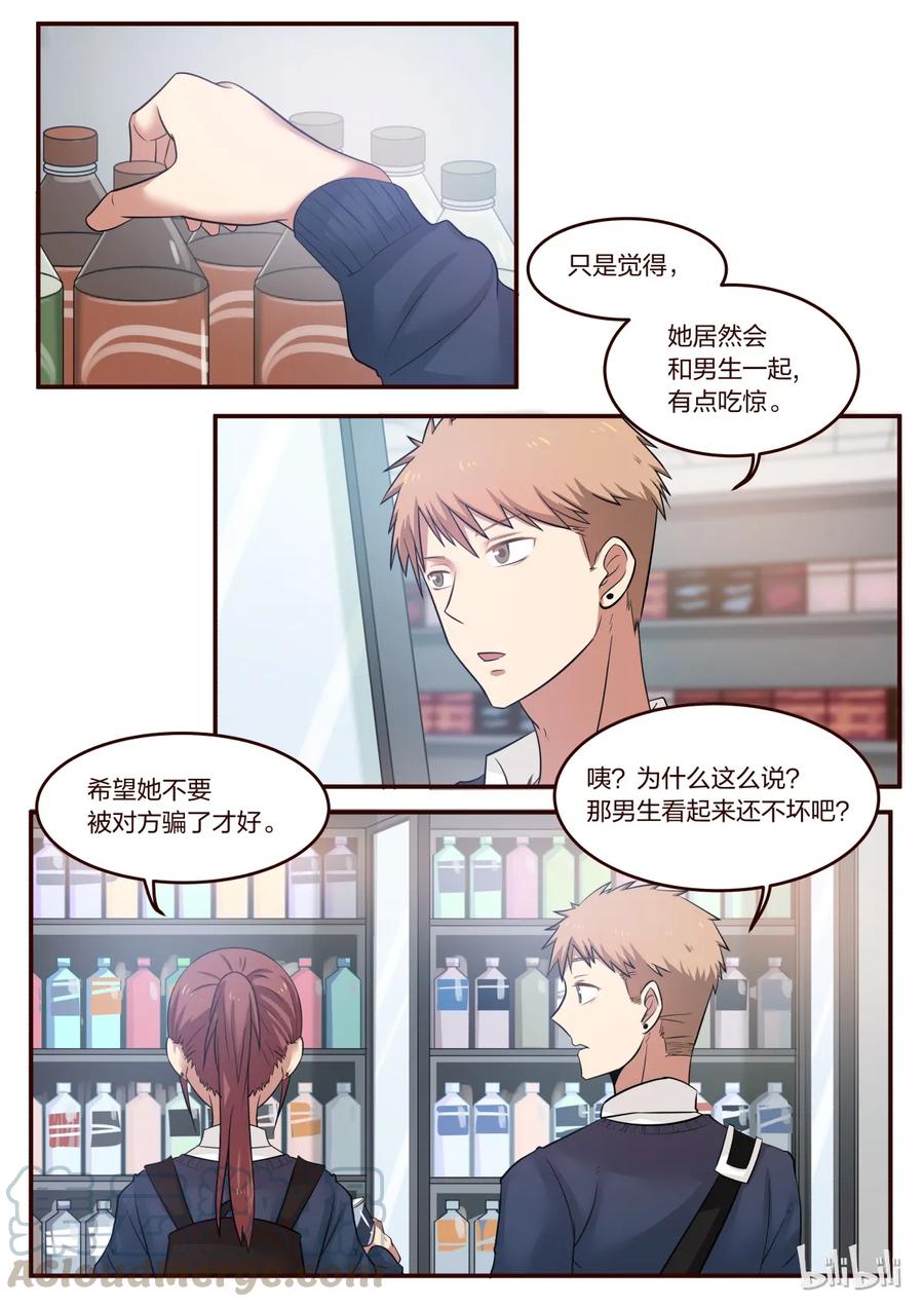 《LILY》S1·201 第3页