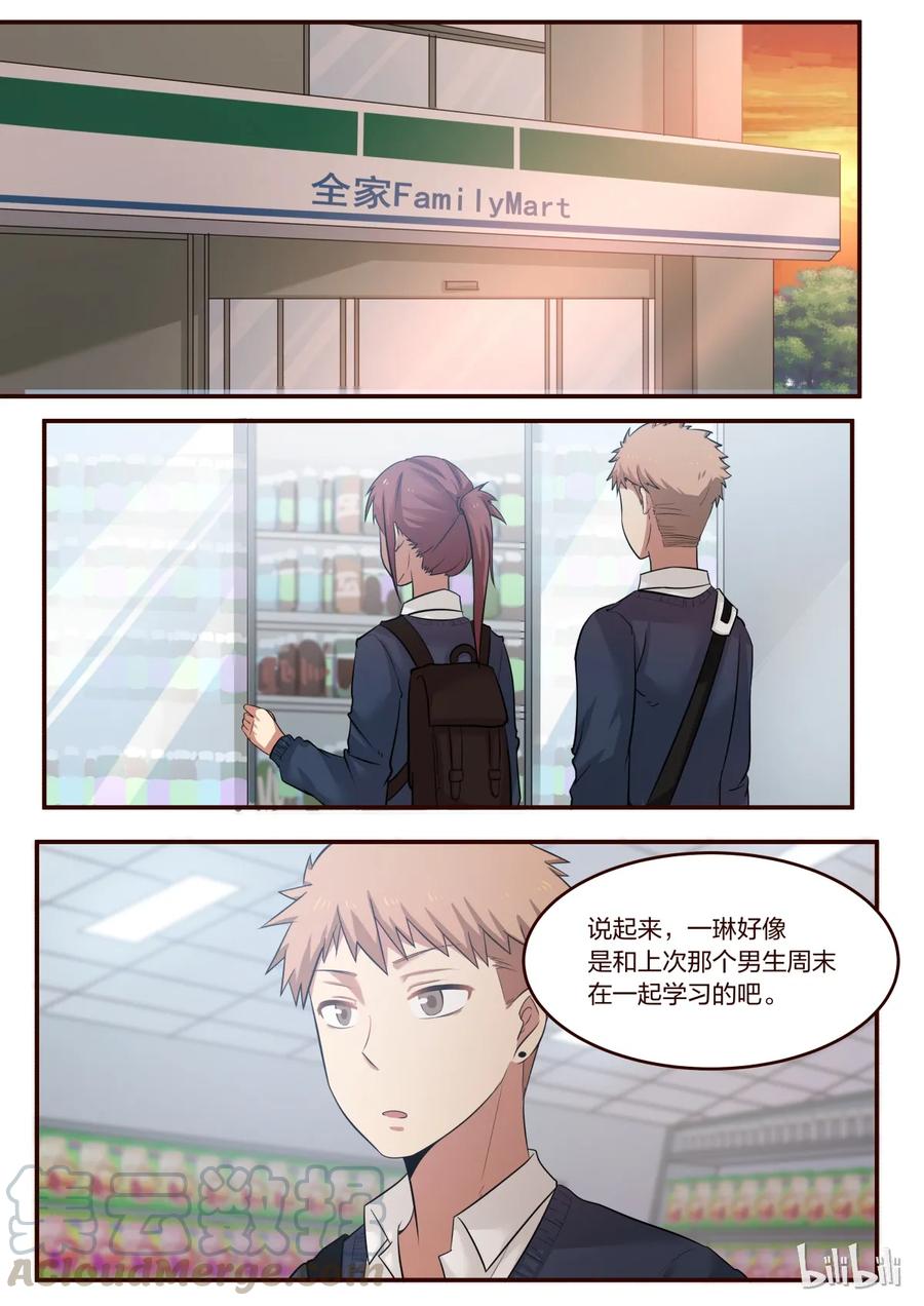 《LILY》S1·201 第1页