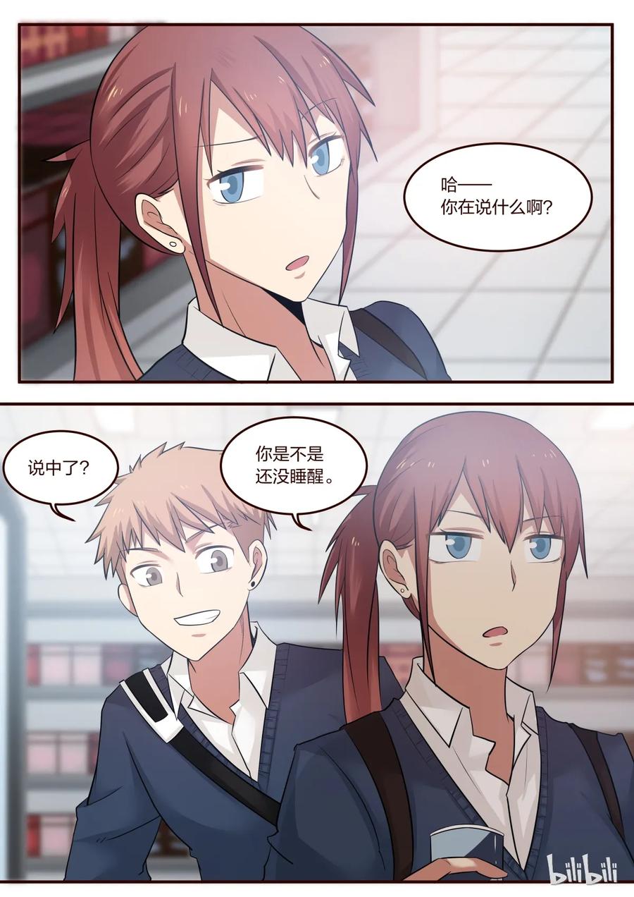 《LILY》S1·201 第6页