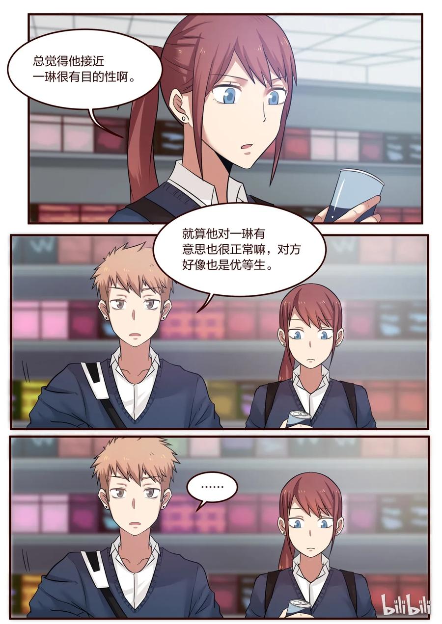 《LILY》S1·201 第4页