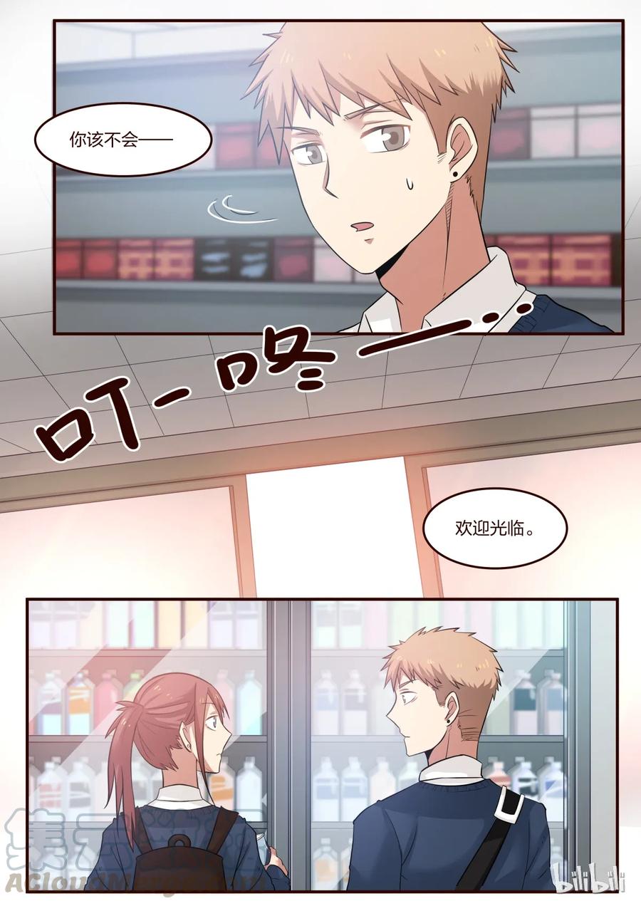 《LILY》S1·201 第5页