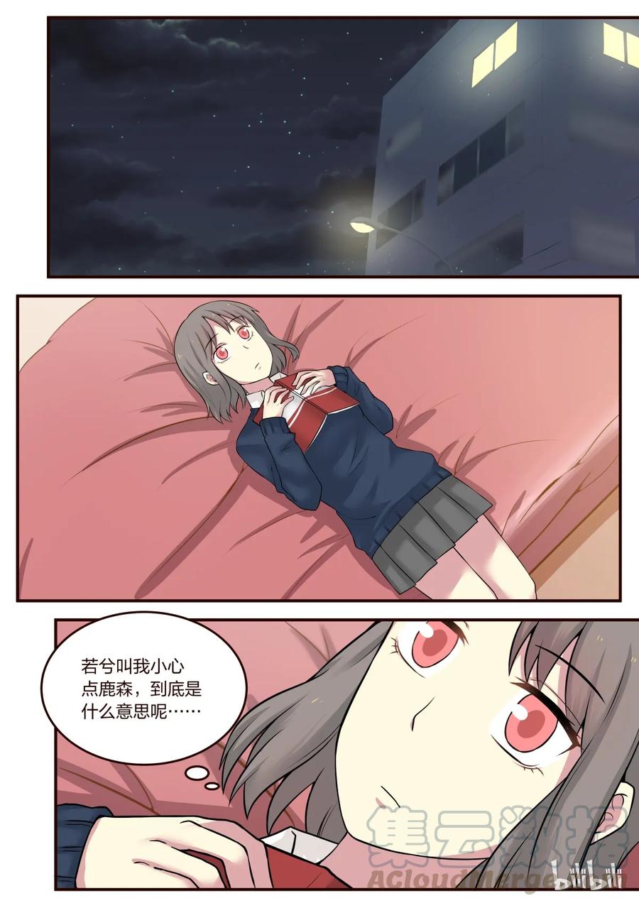 《LILY》S1·202 第1页