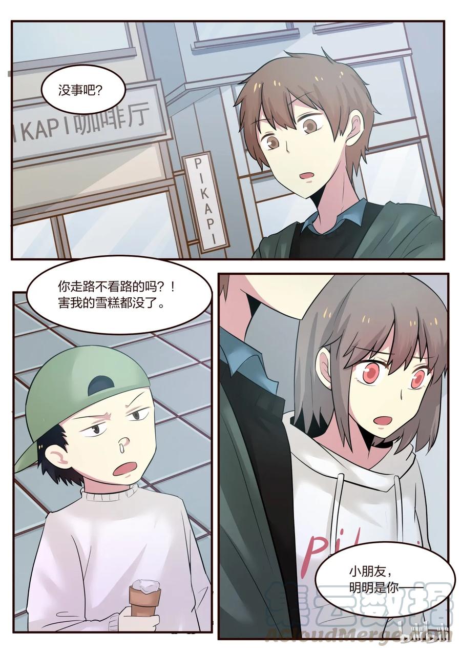 《LILY》S1·202 第5页
