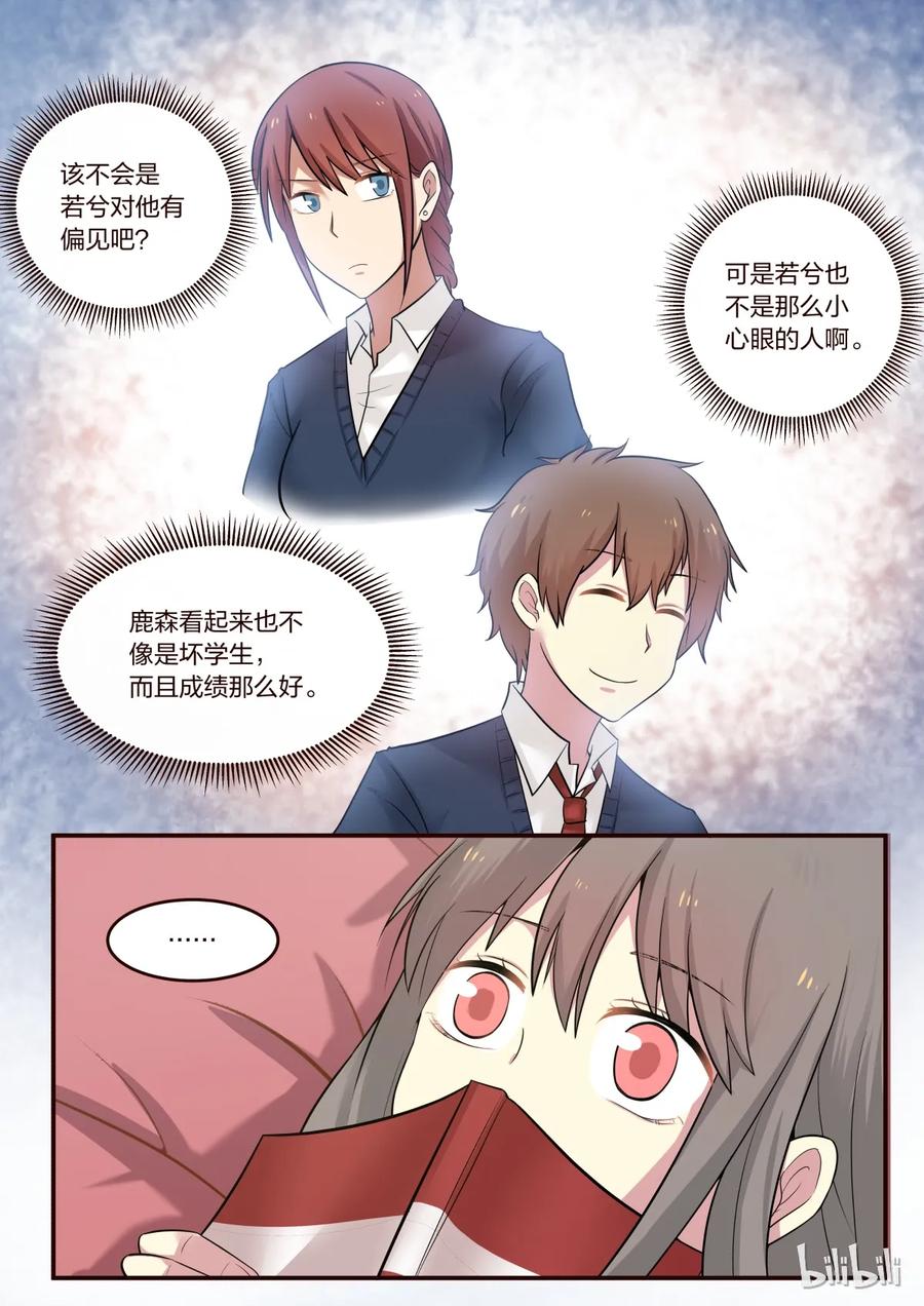 《LILY》S1·202 第2页