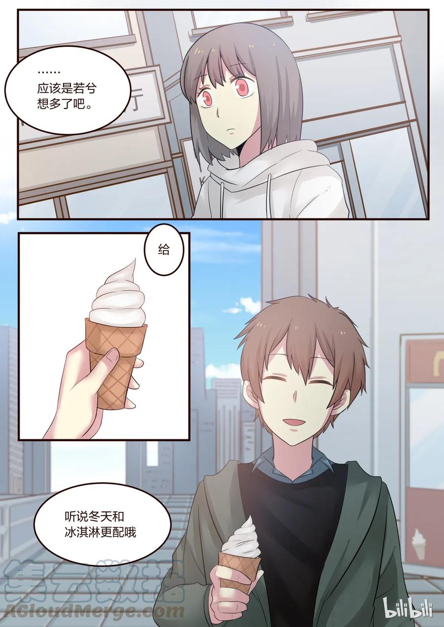《LILY》S1·202 第7页