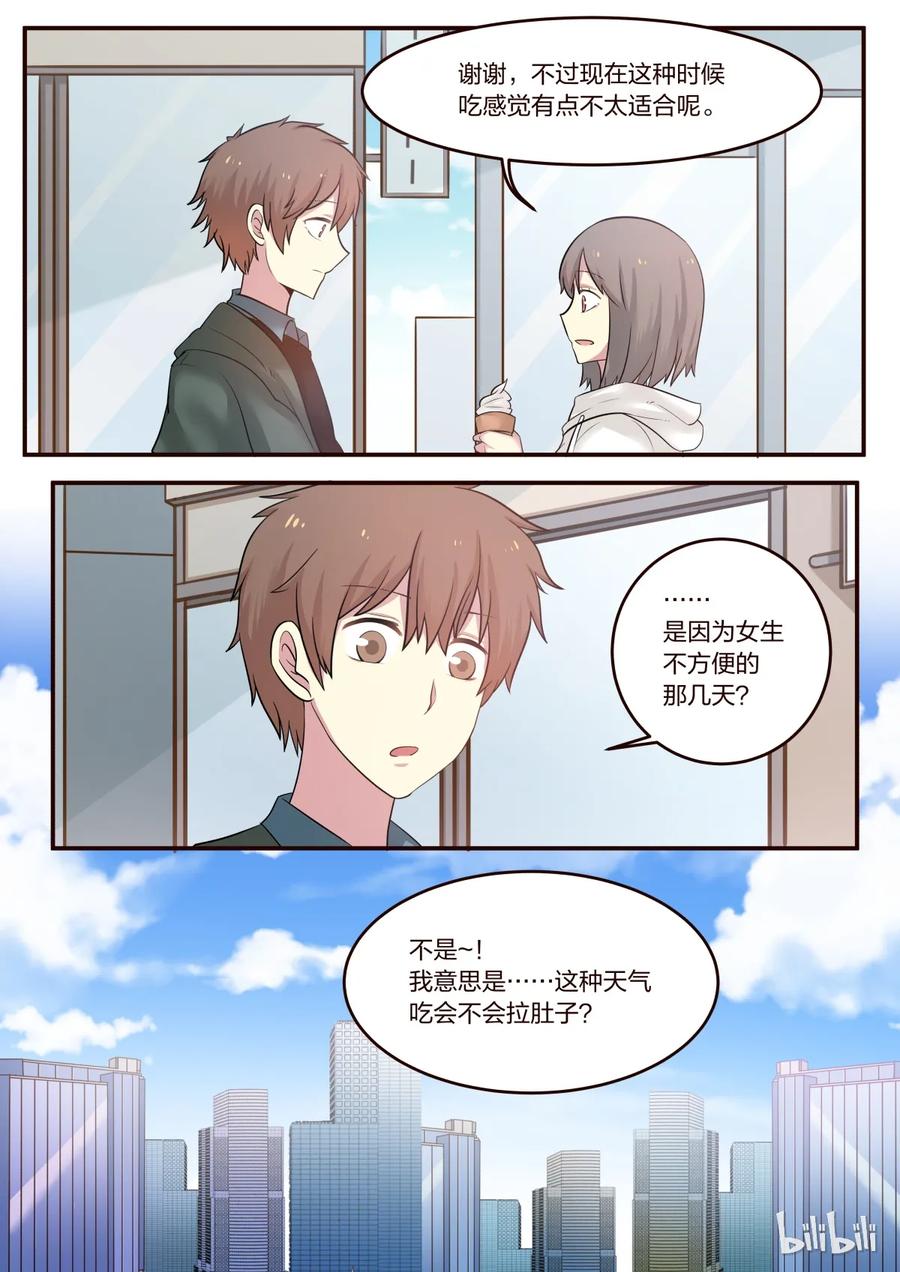 《LILY》S1·202 第8页