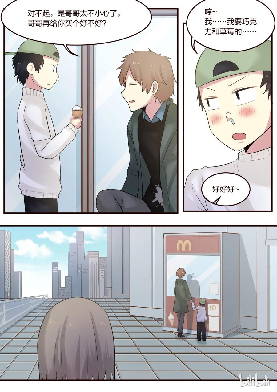 《LILY》S1·202 第6页