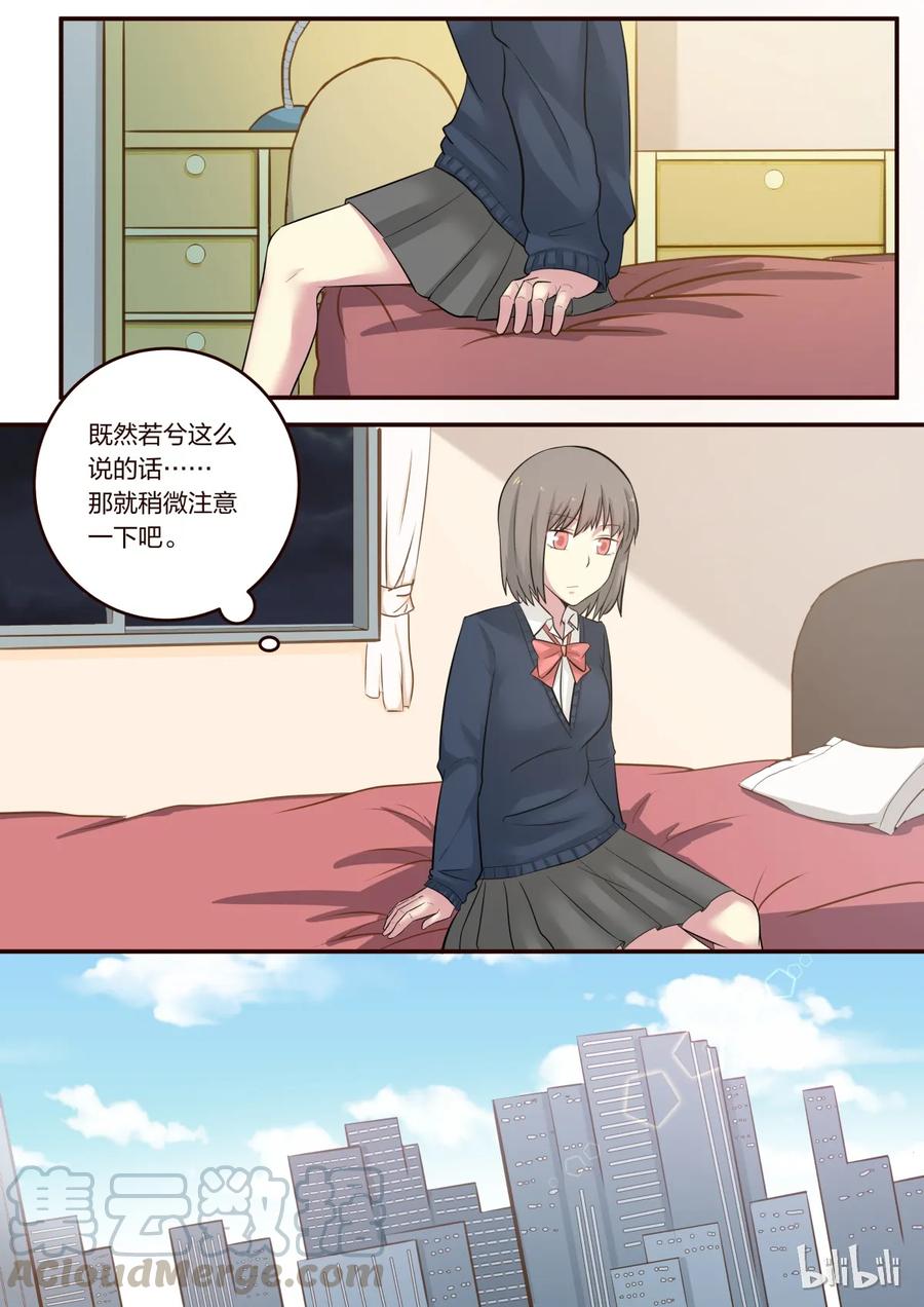 《LILY》S1·202 第3页