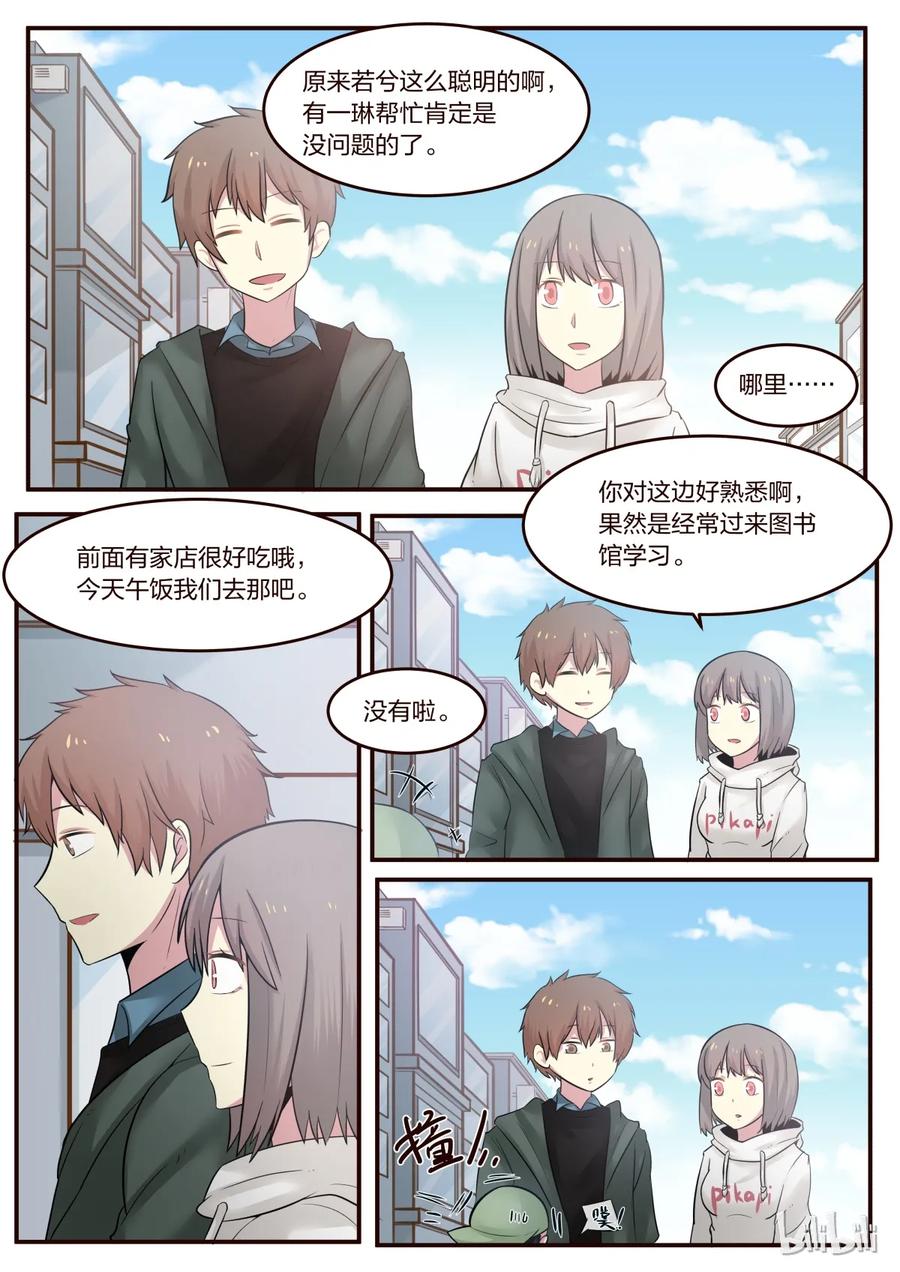 《LILY》S1·202 第4页